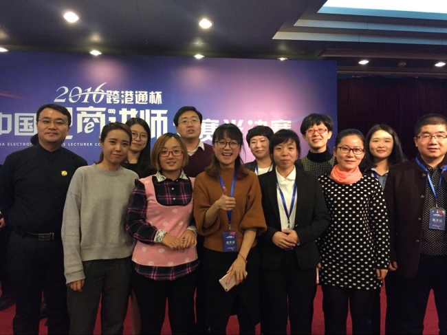 校区教师在中国电子商务讲师大赛总决赛中获奖
