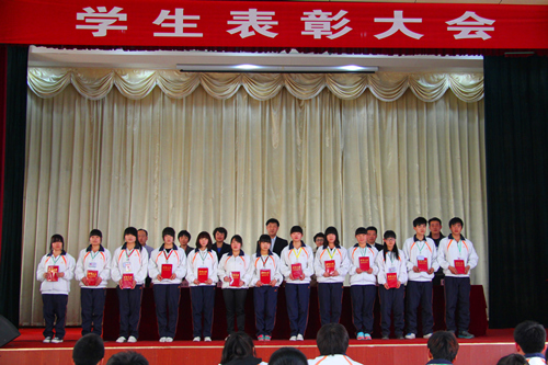 学校举行2013-2014学年度第一学期表彰大会