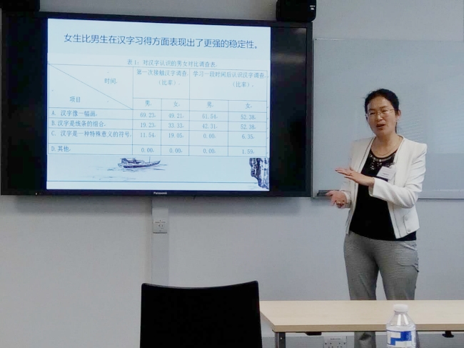 校区崔秀仲老师受邀出席高校国际汉语教学研讨会