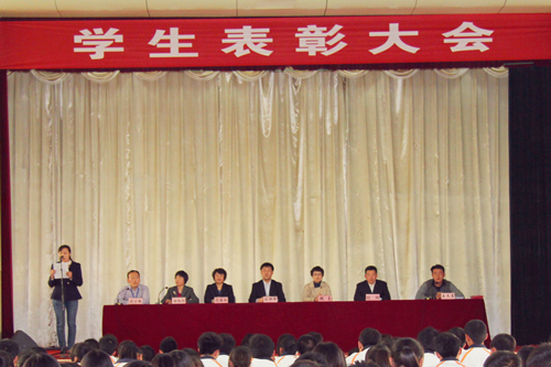 学校举行2013-2014学年度第一学期表彰大会