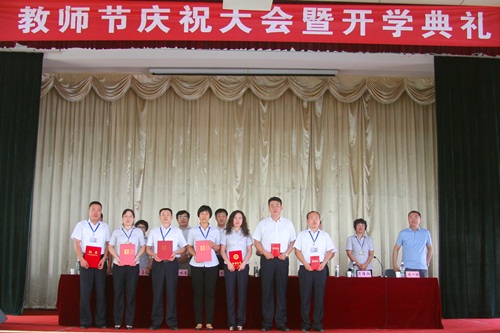 学校2014年庆祝教师节暨开学典礼大会召开