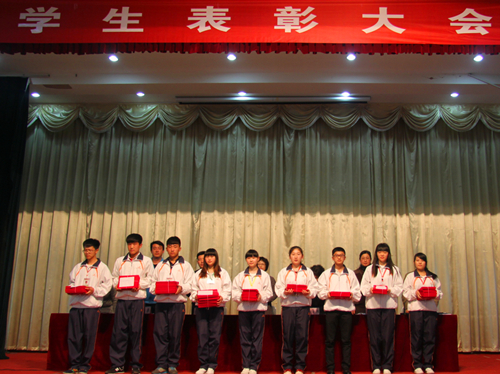 学校举行2014—2015学年度第一学期学生表彰大会