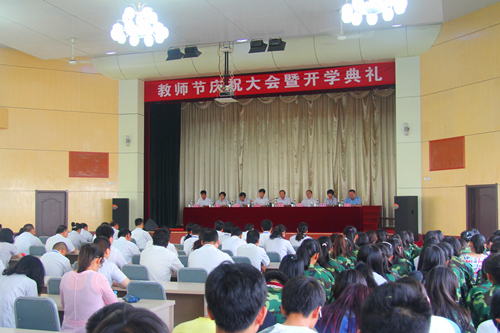 学校2014年庆祝教师节暨开学典礼大会召开