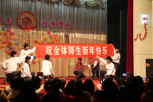 学校全体师生举行2014年新年联欢晚会