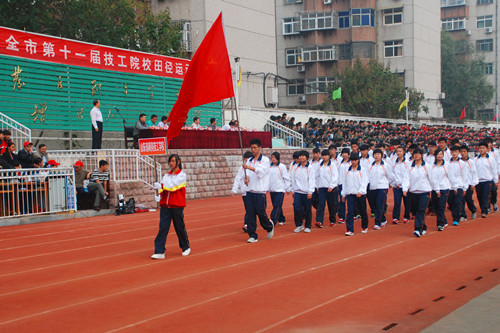 学校获得市技工院校运动会优异成绩