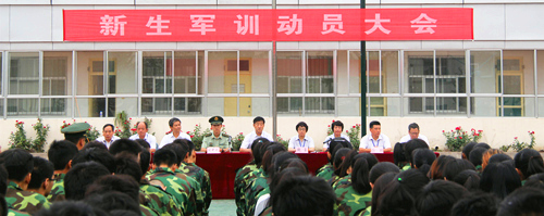 学校召开2014级新生军训动员大会