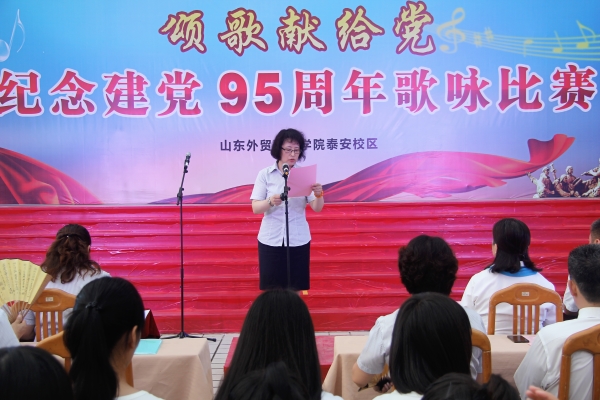 校区举办庆祝建党95周年歌咏比赛