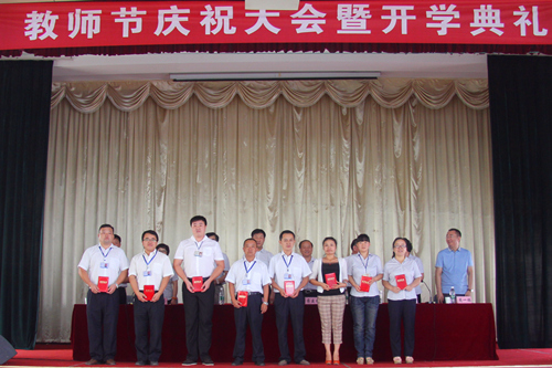 学校2014年庆祝教师节暨开学典礼大会召开